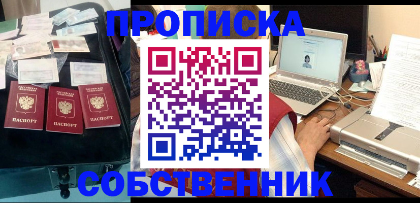 регистрация для дет. сада в Абинске